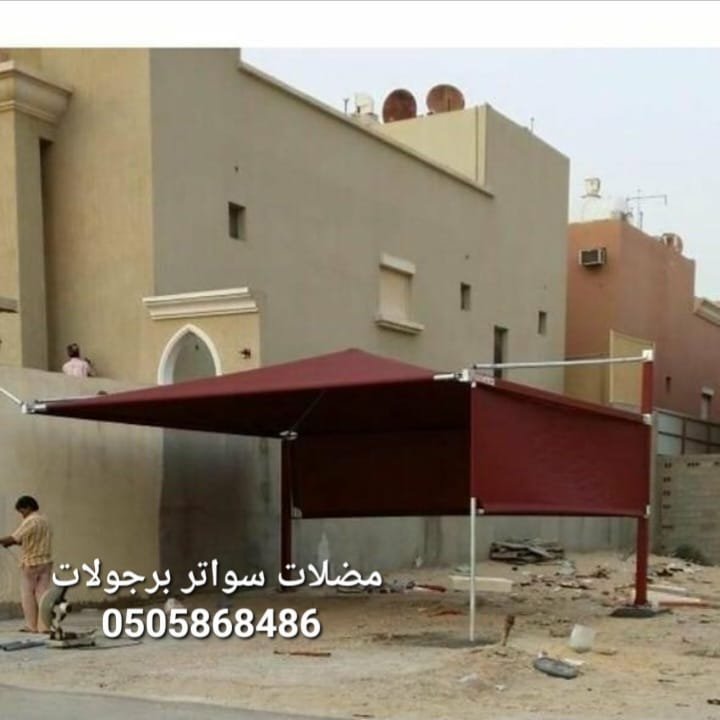 مظلات خارجية مظلات خارجية