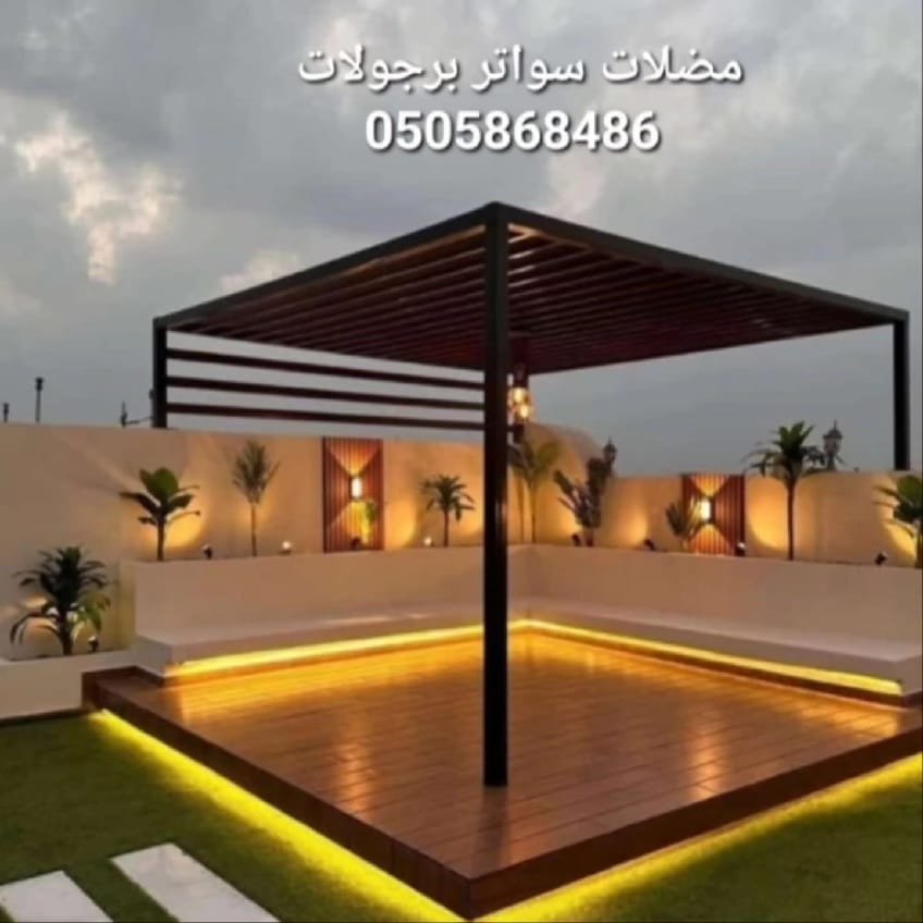 مظلات جلسات