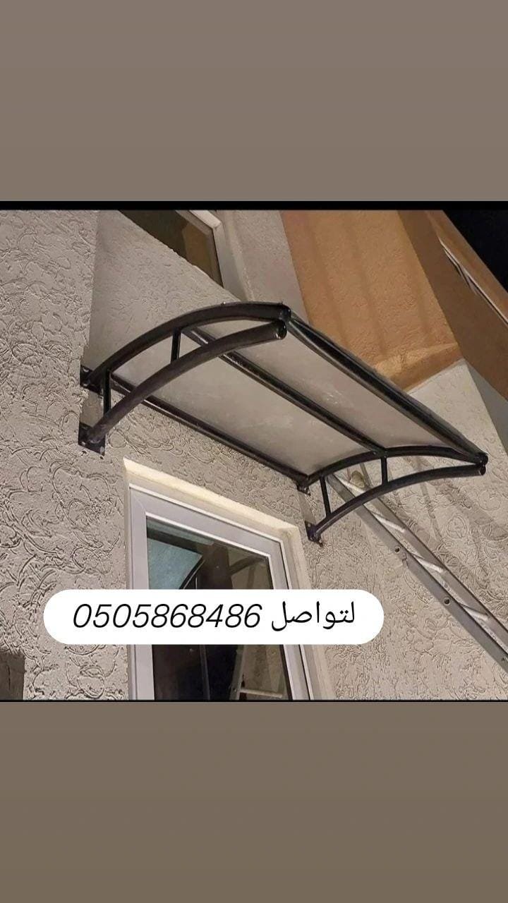 مظلات نوافذ مظلات نوافذ
