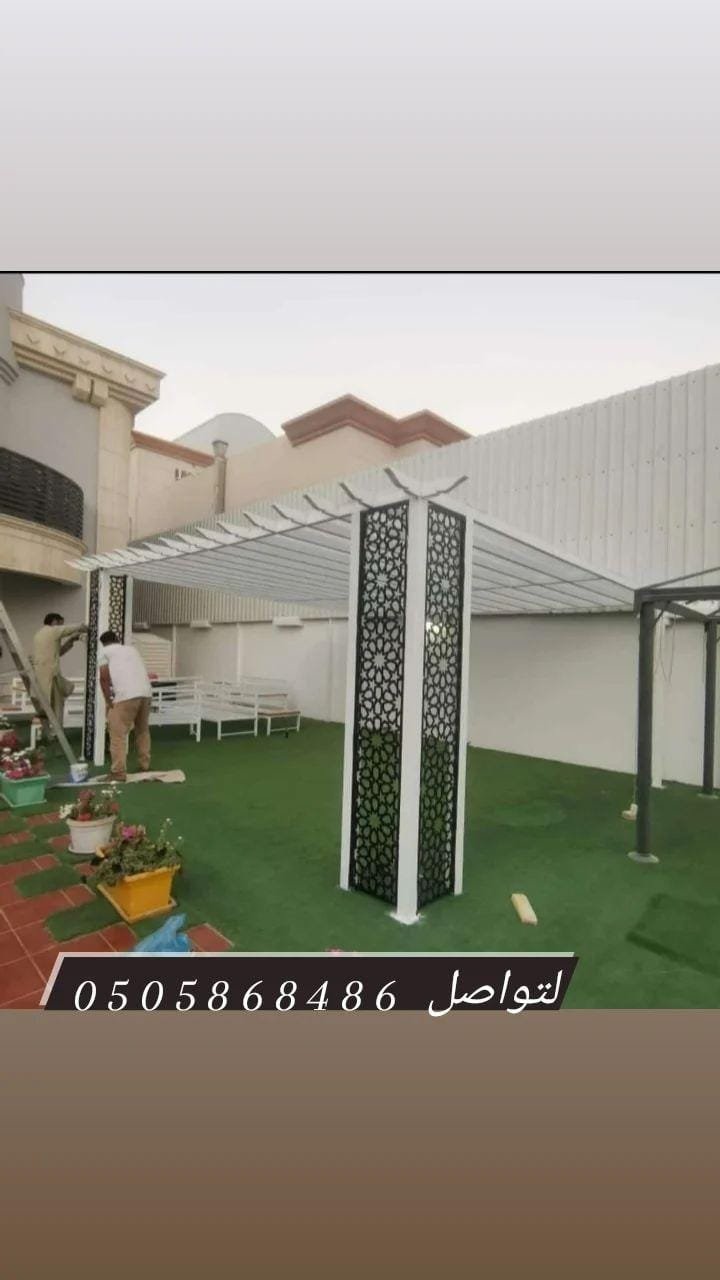 برجولات الدمام